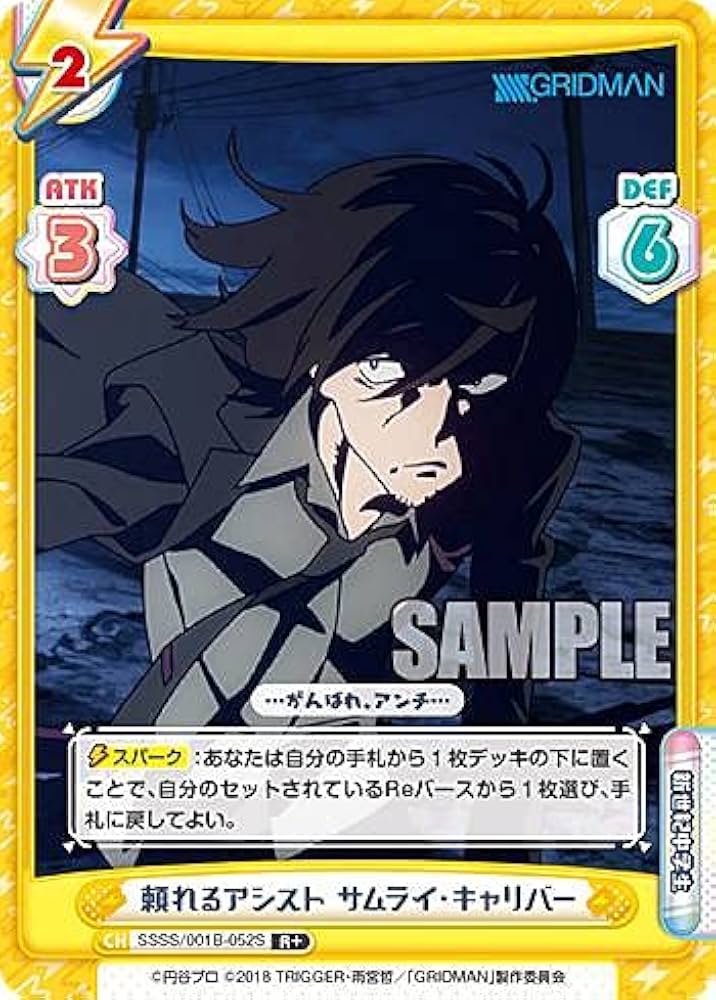 Amazon.co.jp: Reバース SSSS/001B-052S 頼れるアシスト